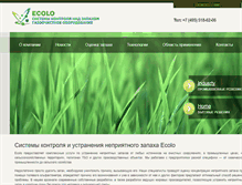 Tablet Screenshot of ecolo.ru
